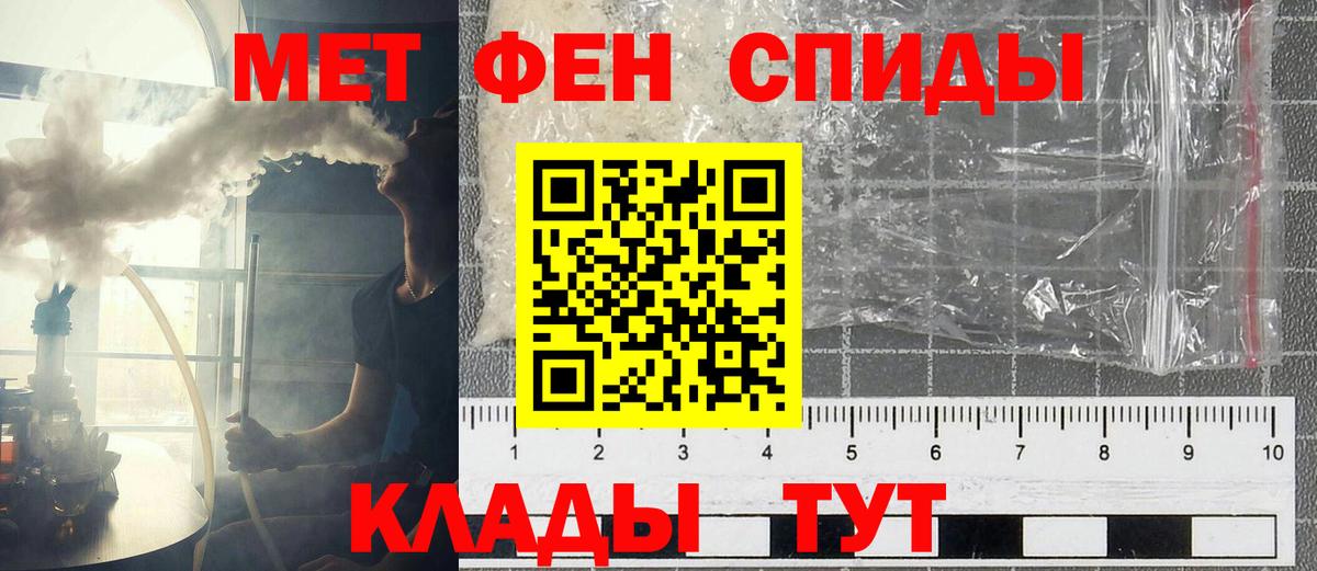АМФЕТАМИН VHQ Еманжелинск