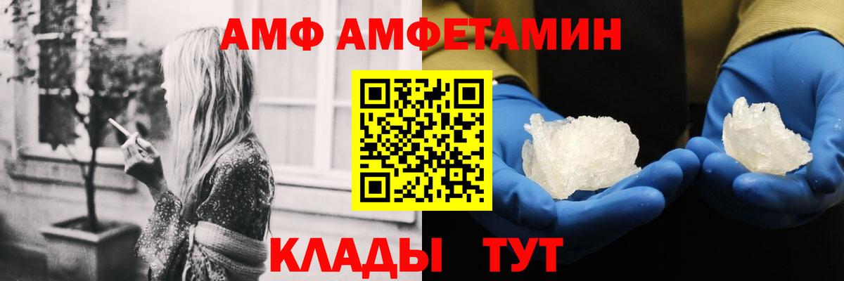 АМФЕТАМИН  Вход с VPN  Еманжелинск  Амфетамин Розовый 