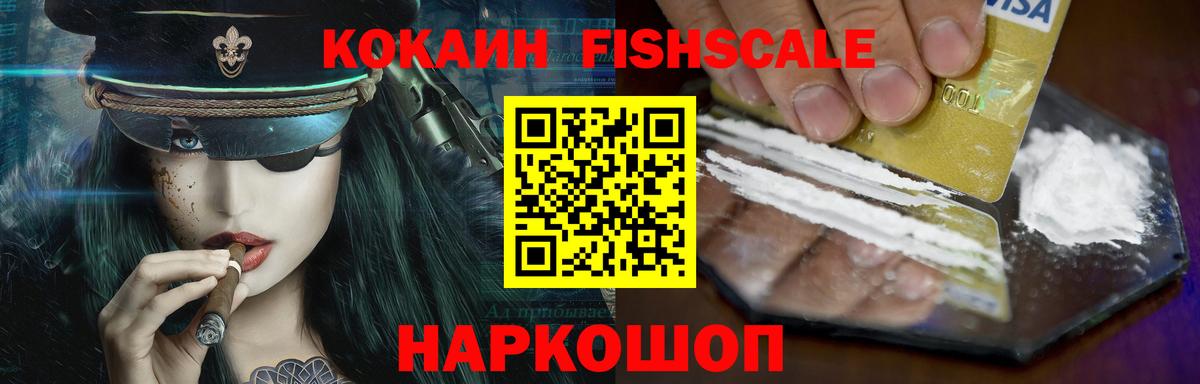 КОКАИН Перу Еманжелинск