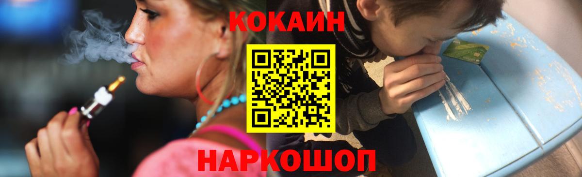 Кокаин 99%  Вход с VPN  Cocaine Columbia  Еманжелинск 