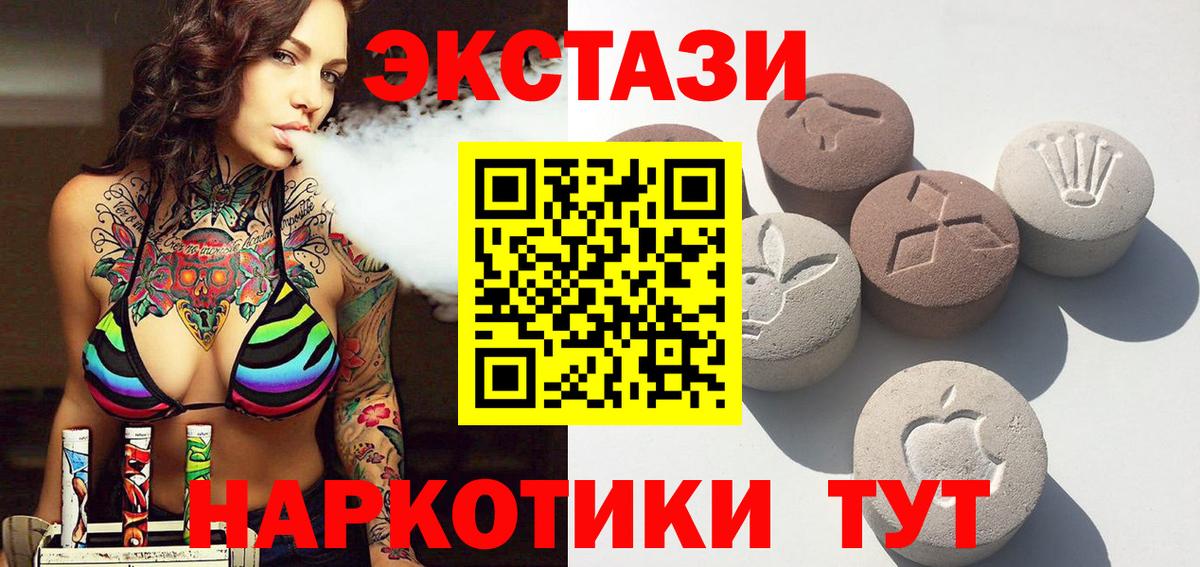 Ecstasy  Ecstasy Cube  Вход с VPN  Ecstasy диски  Еманжелинск 