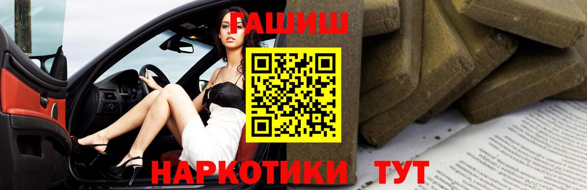 Гашиш убойный  Вход с VPN  ГАШ  Еманжелинск 