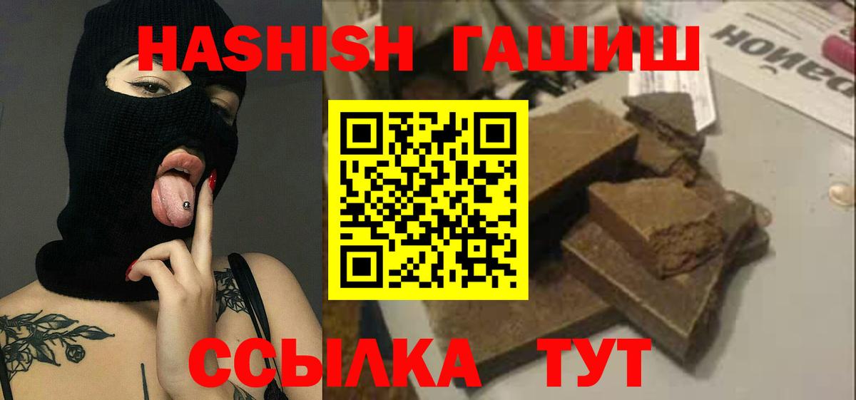 Гашиш хэш Еманжелинск