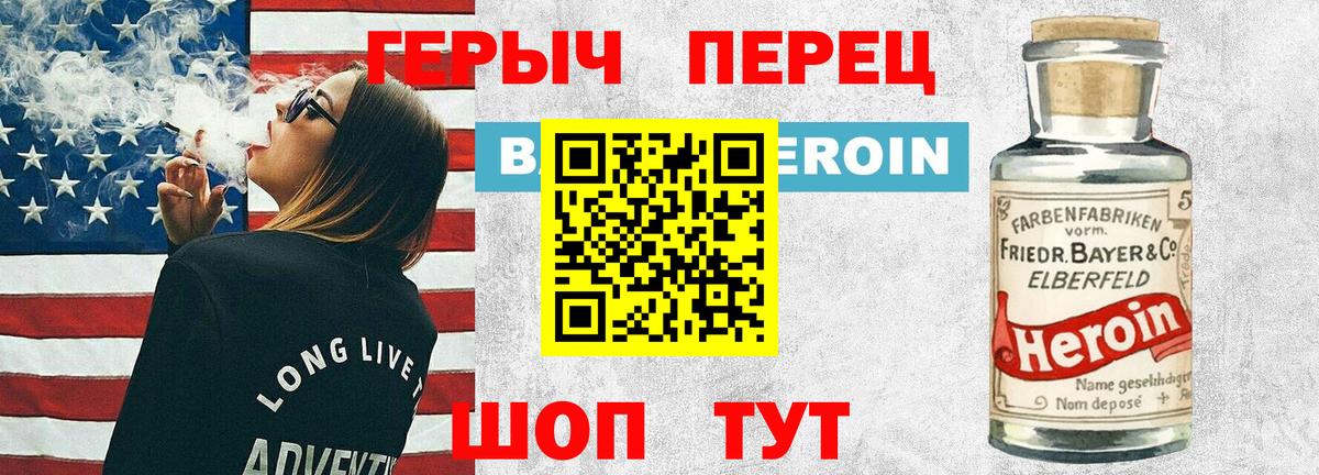 Героин гречка Еманжелинск