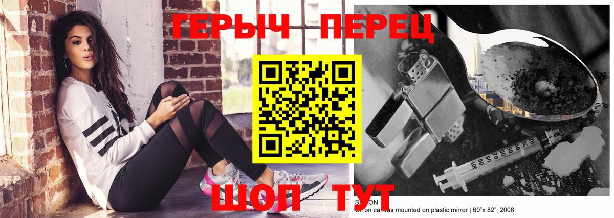 Еманжелинск  ГЕРОИН герыч  Вход с VPN 