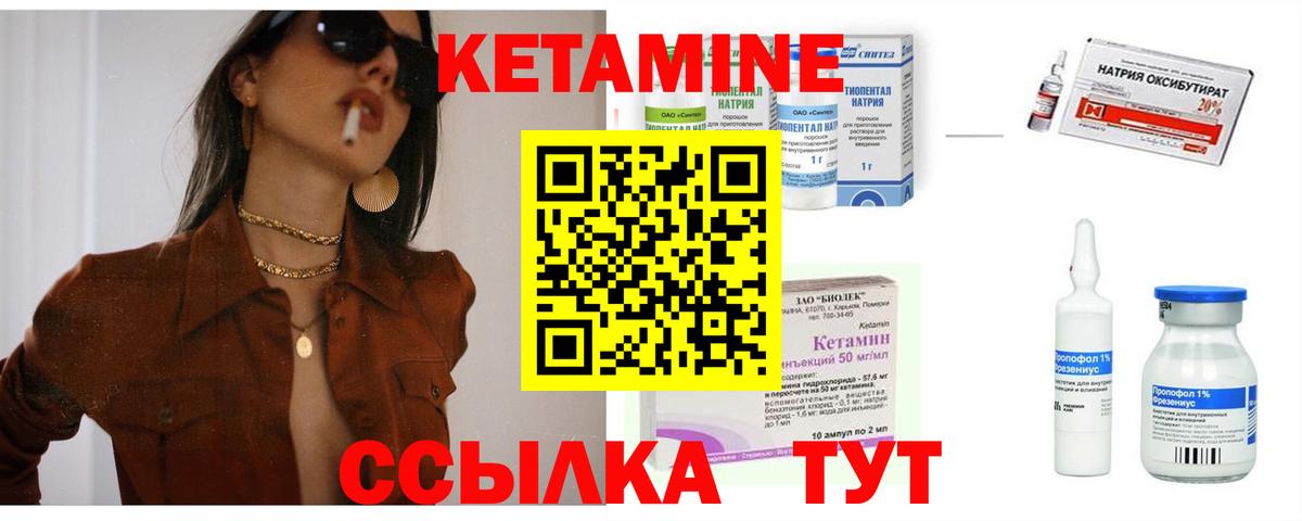 Еманжелинск  КЕТАМИН VHQ  Кетамин ketamine  Вход с VPN 