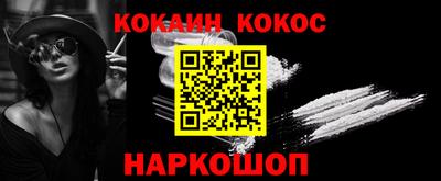 кокаин премиум Кулебаки