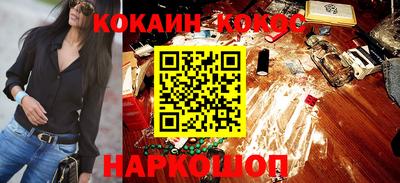 кокаин премиум Кулебаки