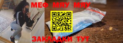 мефедрон мука Кунгур