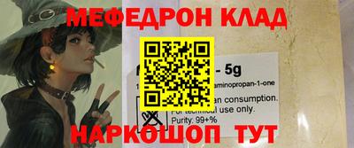 мефедрон мука Кунгур
