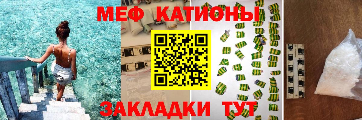 МЕФ мука Еманжелинск