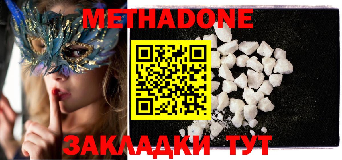 Еманжелинск  Метадон VHQ  Вход с VPN 
