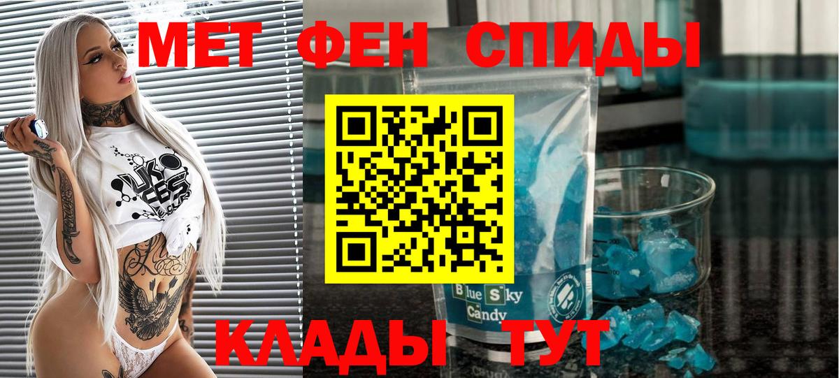 Первитин Декстрометамфетамин 99.9% Еманжелинск