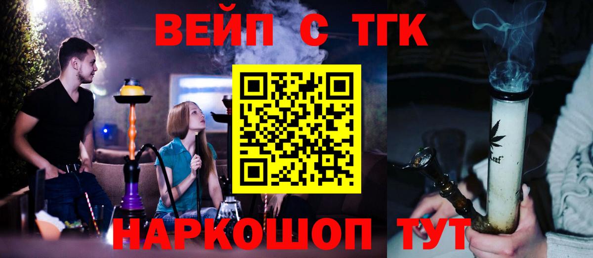 ТГК Wax  Вход с VPN  Дистиллят ТГК гашишное масло  Еманжелинск 