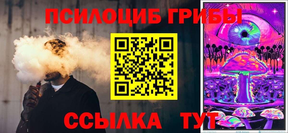Галлюциногенные грибы GOLDEN TEACHER  Вход с VPN  Еманжелинск 