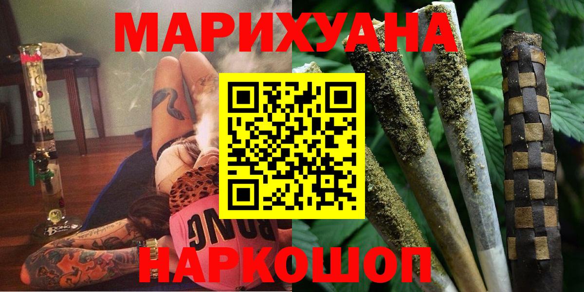 Шишки марихуана SATIVA & INDICA  Шишки марихуана семена  Еманжелинск  МАРИХУАНА сатива  Вход с VPN 